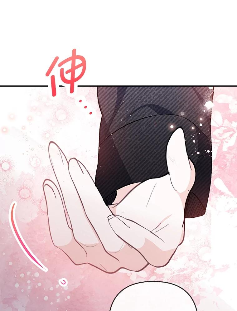 我在恶魔家的受宠生活 - 74.赝品珠宝 - 第3张图