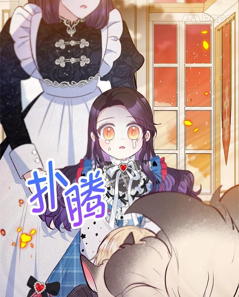 我在恶魔家的受宠生活 - 74.赝品珠宝 - 第99张图