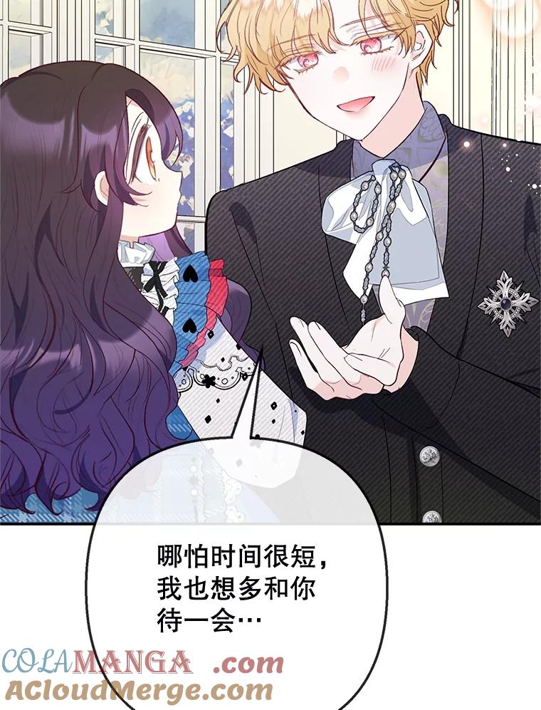 我在恶魔家的受宠生活 - 74.赝品珠宝 - 第5张图