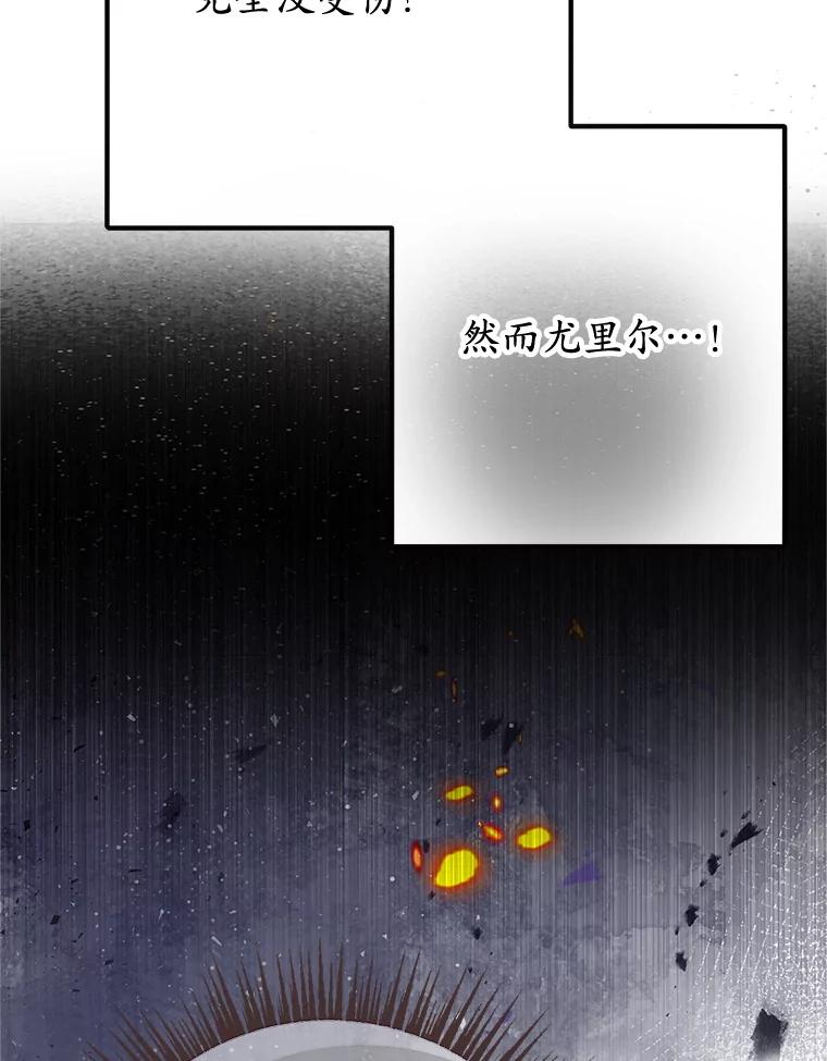 我在恶魔家的受宠生活 - 74.赝品珠宝 - 第75张图