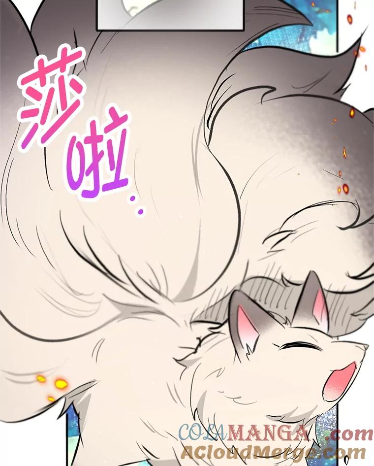 我在恶魔家的受宠生活 - 74.赝品珠宝 - 第101张图