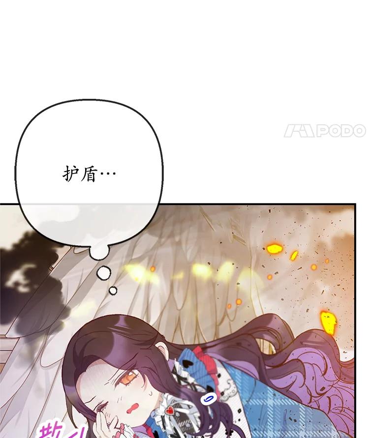 我在恶魔家的受宠生活 - 74.赝品珠宝 - 第62张图