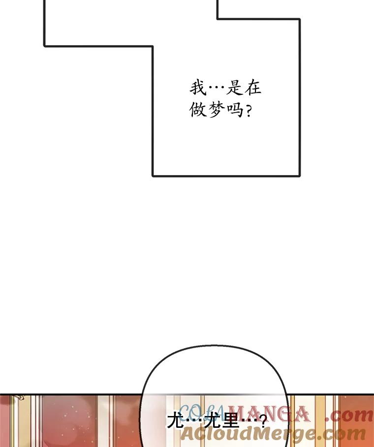 我在恶魔家的受宠生活 - 74.赝品珠宝 - 第113张图