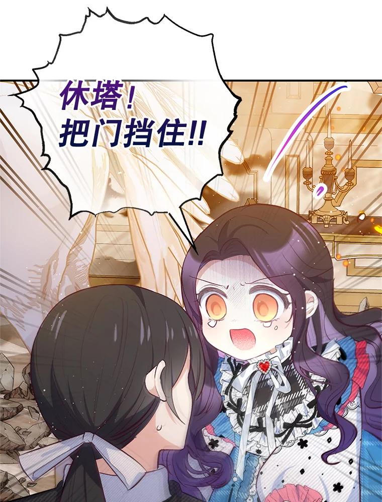 我在恶魔家的受宠生活 - 74.赝品珠宝 - 第78张图