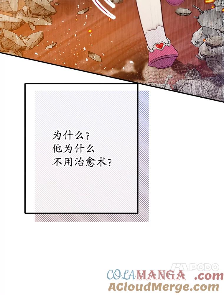 我在恶魔家的受宠生活 - 74.赝品珠宝 - 第85张图