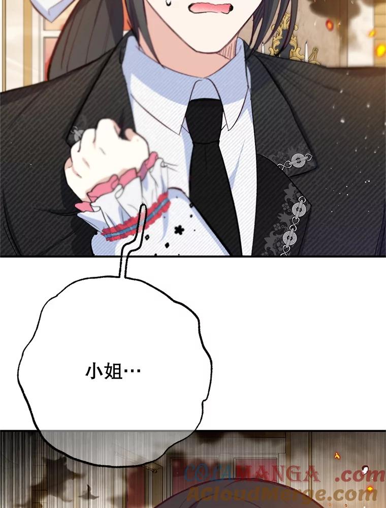 我在恶魔家的受宠生活 - 74.赝品珠宝 - 第81张图