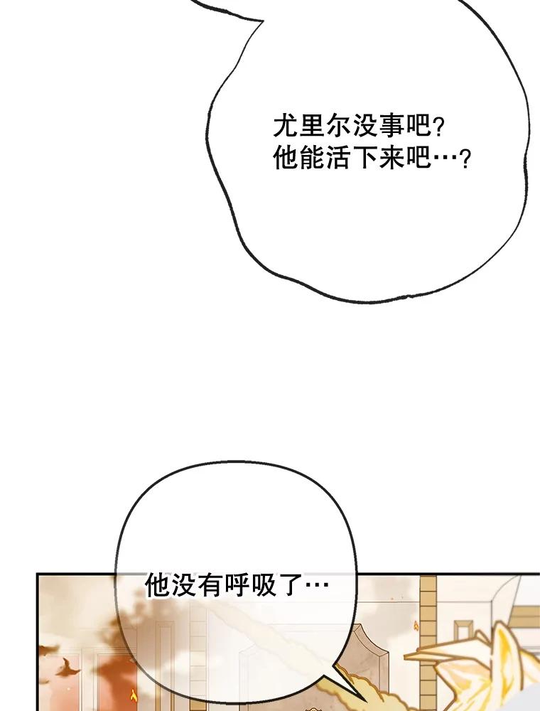 我在恶魔家的受宠生活 - 74.赝品珠宝 - 第88张图