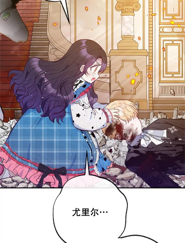 我在恶魔家的受宠生活 - 74.赝品珠宝 - 第87张图