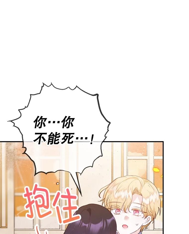 我在恶魔家的受宠生活 - 75.夫人？ - 第15张图