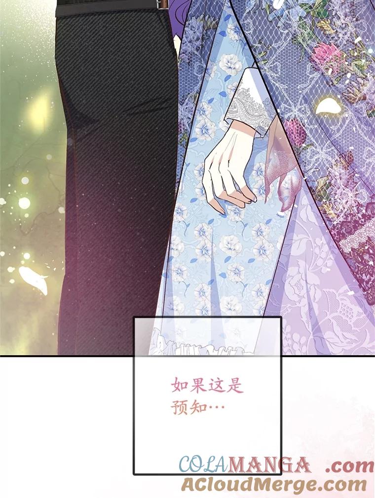 我在恶魔家的受宠生活 - 75.夫人？ - 第65张图