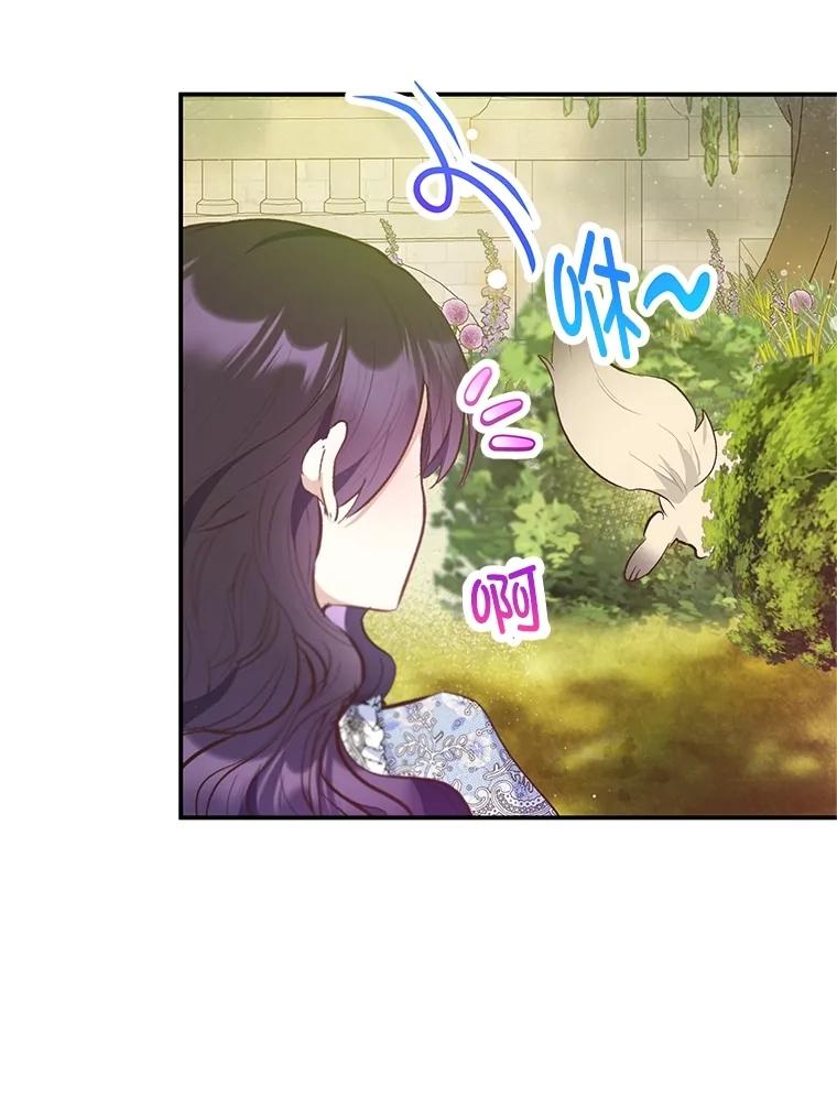 我在恶魔家的受宠生活 - 75.夫人？ - 第54张图