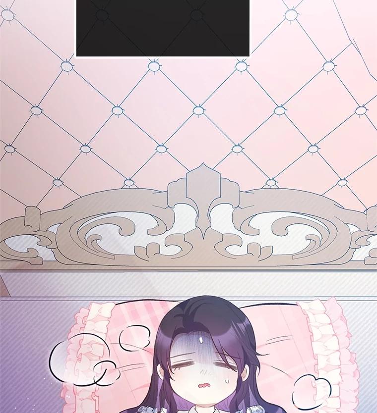 我在恶魔家的受宠生活 - 75.夫人？ - 第27张图