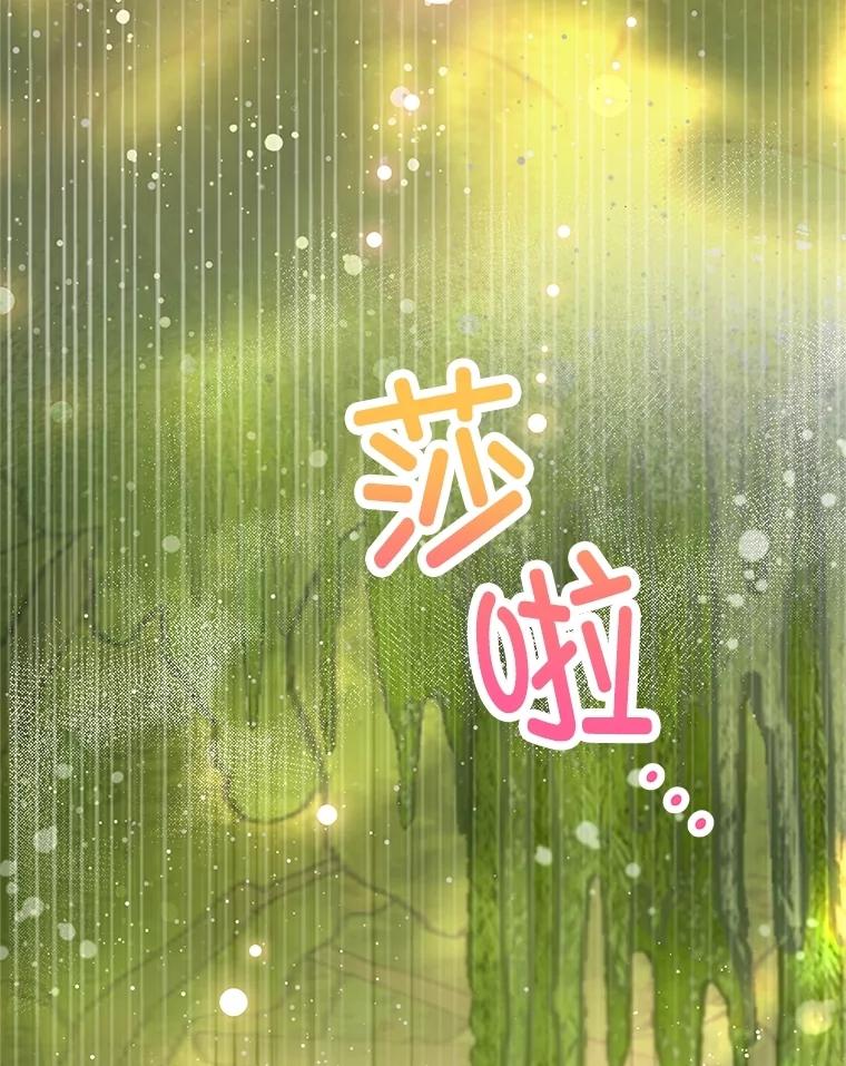 我在恶魔家的受宠生活 - 75.夫人？ - 第40张图