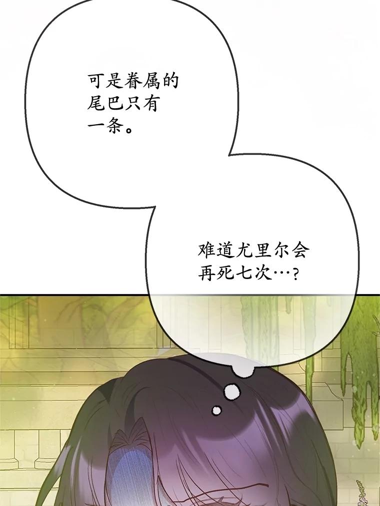 我在恶魔家的受宠生活 - 75.夫人？ - 第67张图