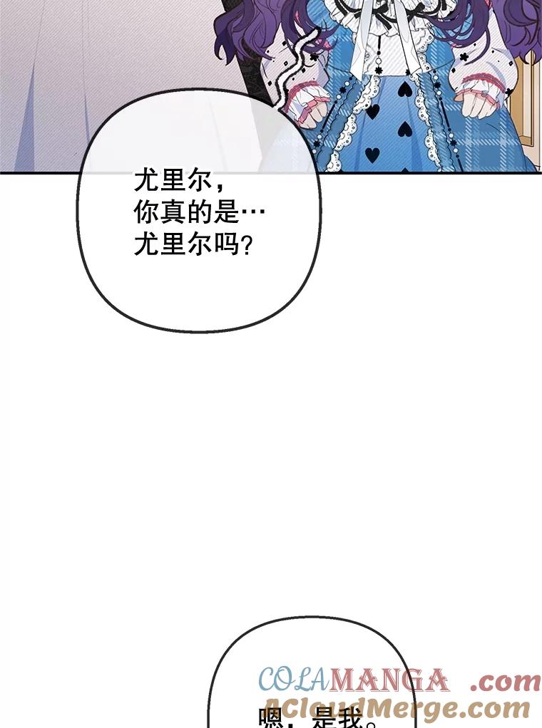 我在恶魔家的受宠生活 - 75.夫人？ - 第5张图