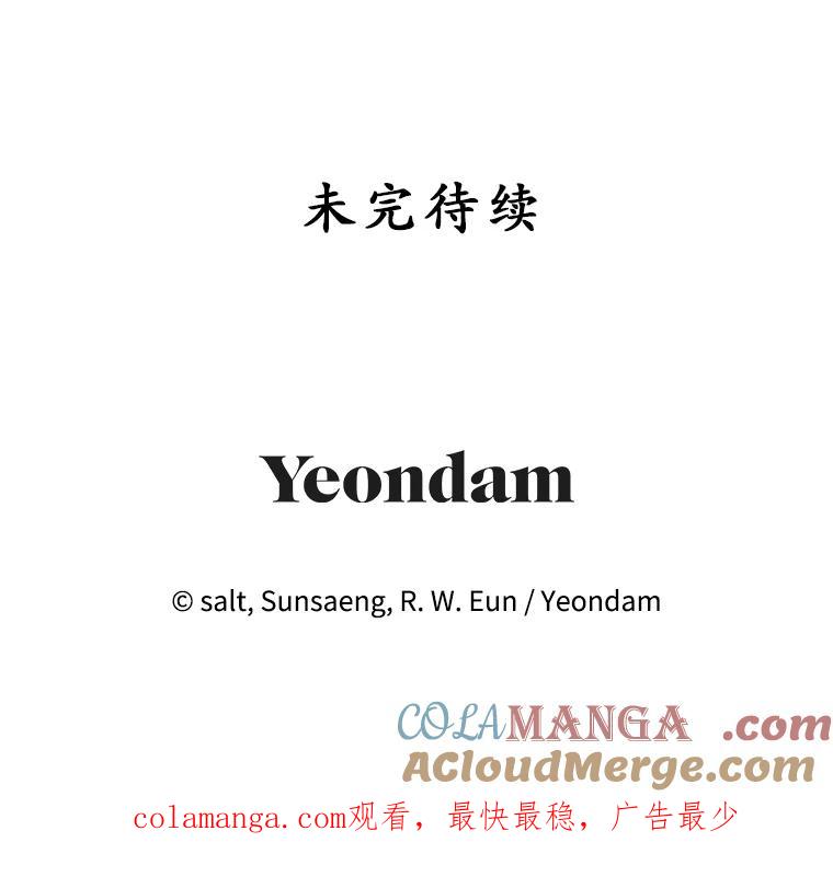 我在恶魔家的受宠生活 - 75.夫人？ - 第113张图