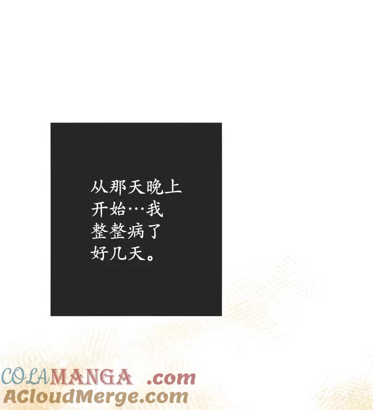 我在恶魔家的受宠生活 - 75.夫人？ - 第25张图