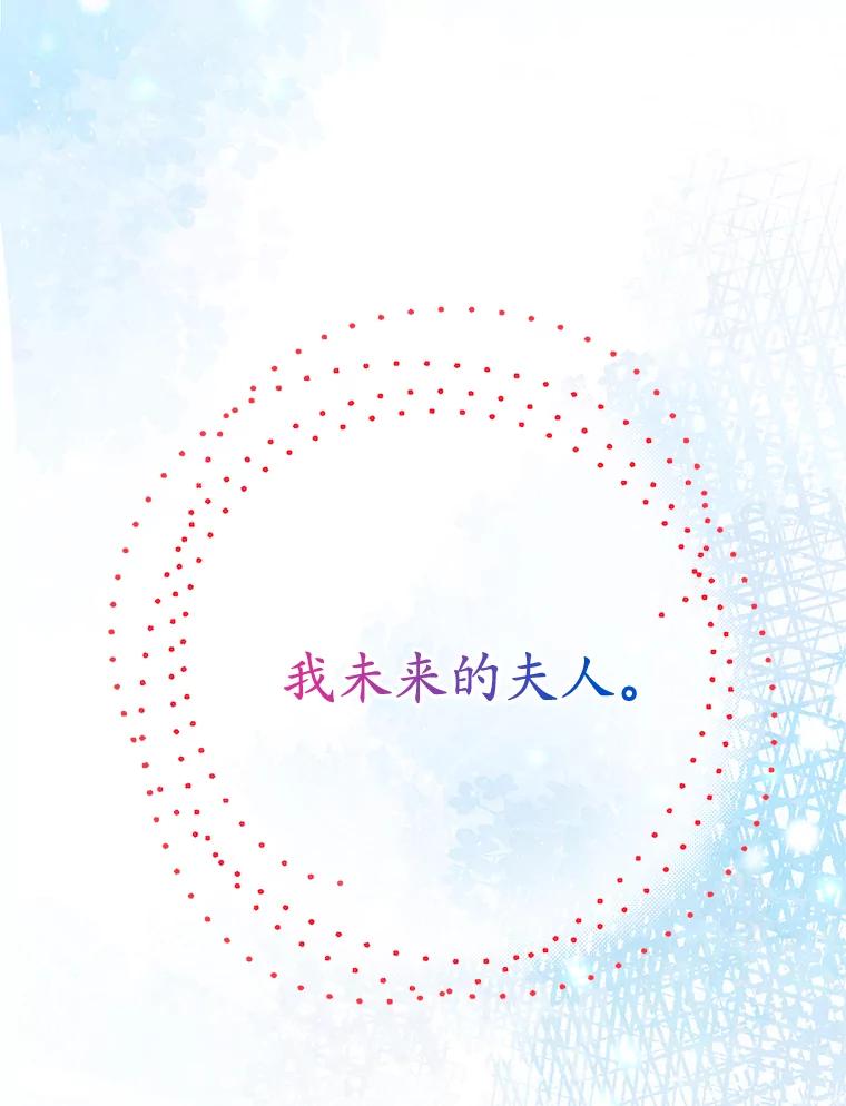 我在恶魔家的受宠生活 - 75.夫人？ - 第111张图