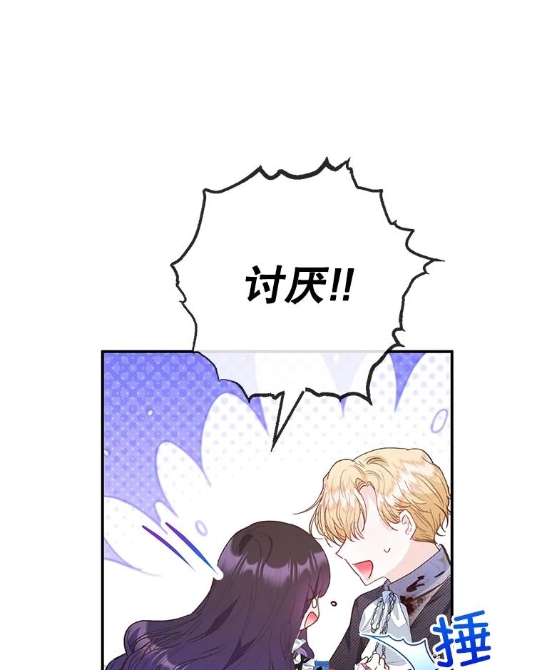 我在恶魔家的受宠生活 - 75.夫人？ - 第19张图