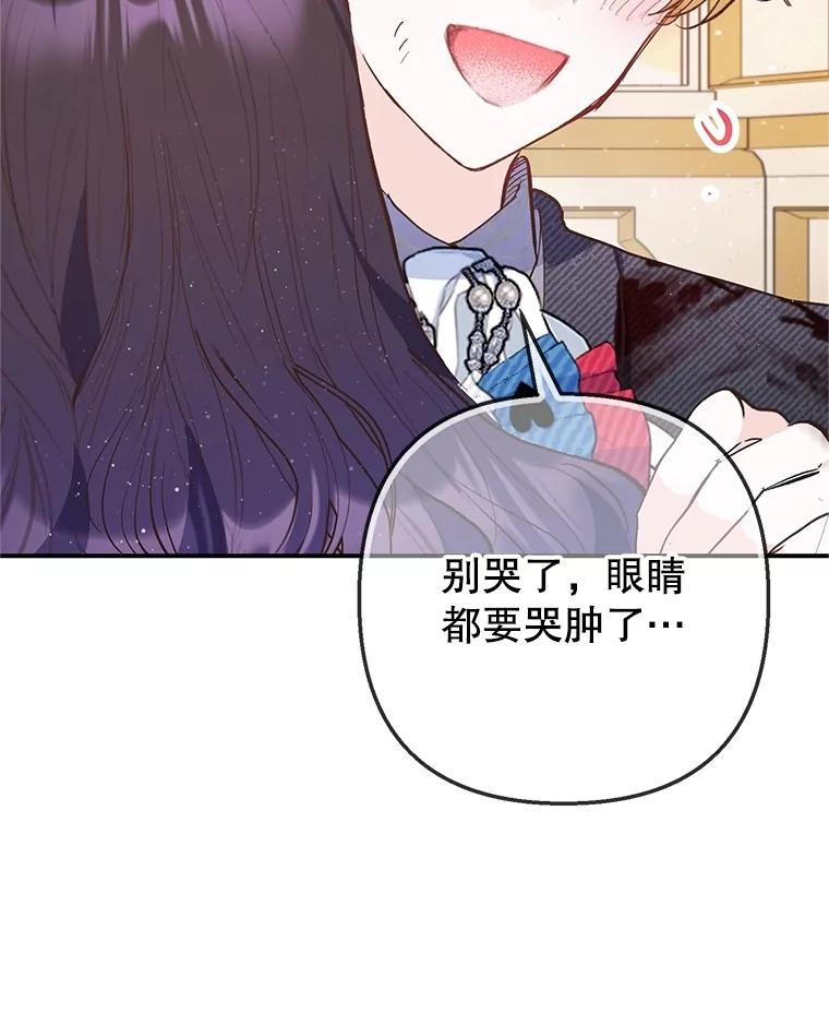 我在恶魔家的受宠生活 - 75.夫人？ - 第18张图