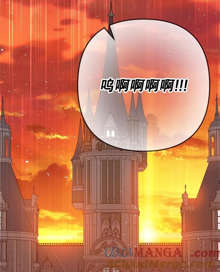 我在恶魔家的受宠生活 - 75.夫人？ - 第21张图