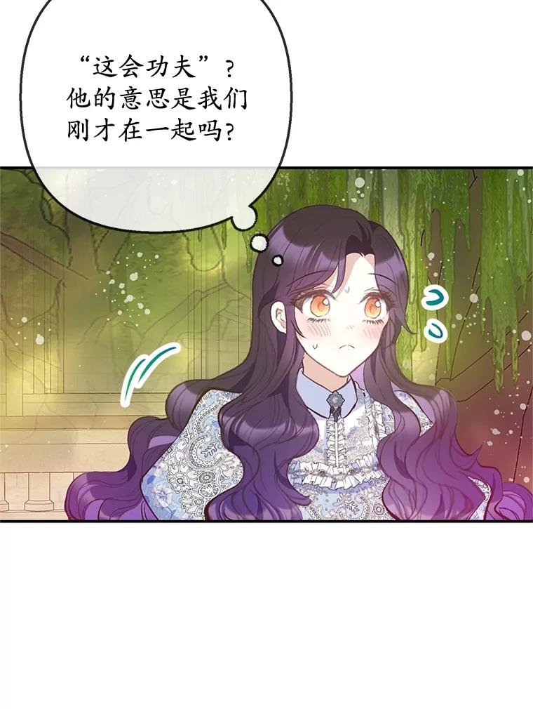 我在恶魔家的受宠生活 - 75.夫人？ - 第60张图