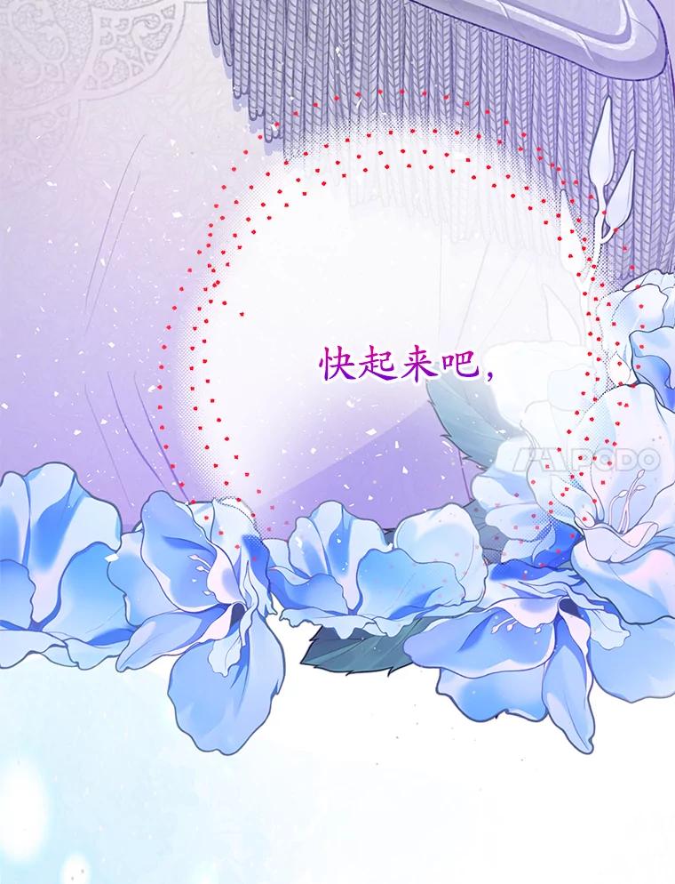 我在恶魔家的受宠生活 - 75.夫人？ - 第110张图