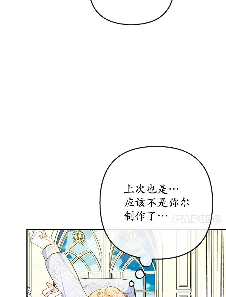 我在恶魔家的受宠生活 - 75.夫人？ - 第100张图