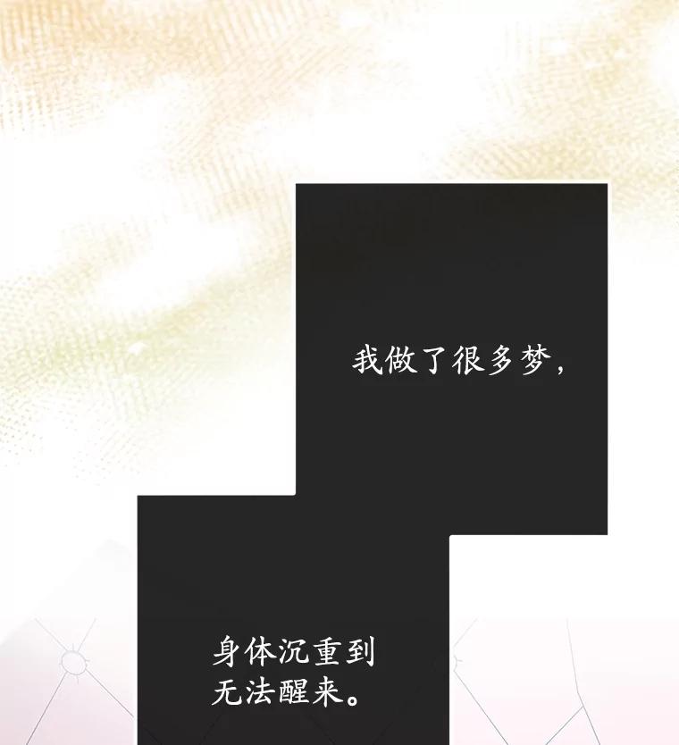 我在恶魔家的受宠生活 - 75.夫人？ - 第26张图