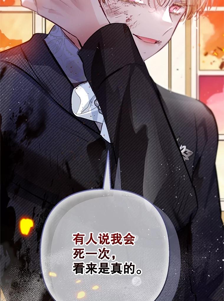 我在恶魔家的受宠生活 - 75.夫人？ - 第2张图