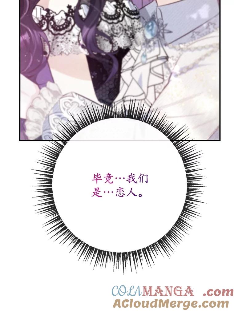 我在恶魔家的受宠生活 - 75.夫人？ - 第49张图