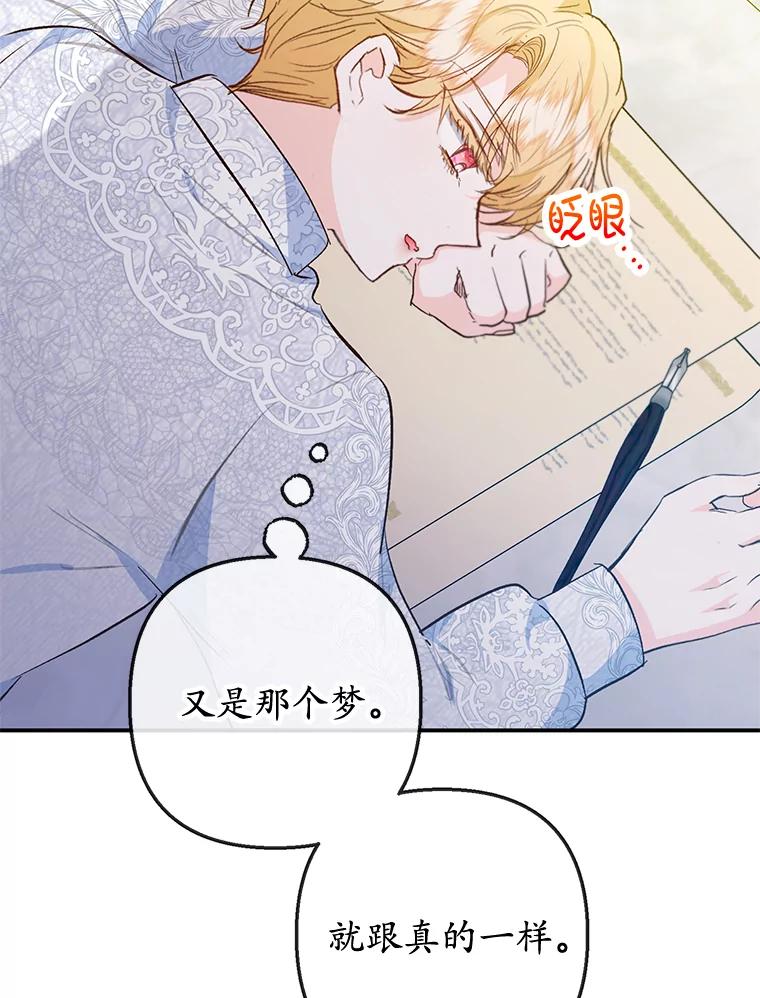 我在恶魔家的受宠生活 - 75.夫人？ - 第99张图