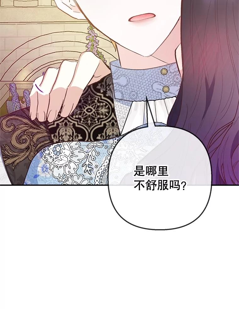 我在恶魔家的受宠生活 - 75.夫人？ - 第80张图