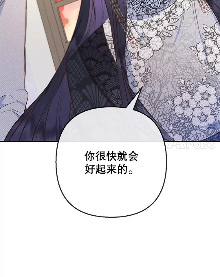 我在恶魔家的受宠生活 - 75.夫人？ - 第35张图