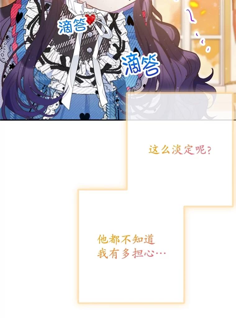 我在恶魔家的受宠生活 - 75.夫人？ - 第12张图