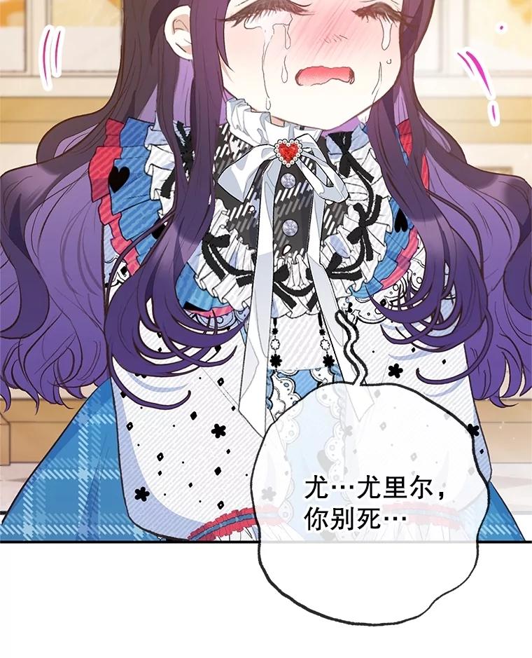 我在恶魔家的受宠生活 - 75.夫人？ - 第14张图