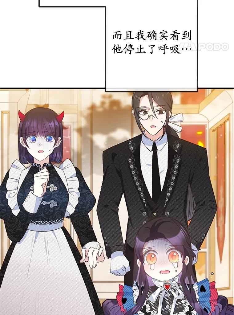 我在恶魔家的受宠生活 - 75.夫人？ - 第4张图