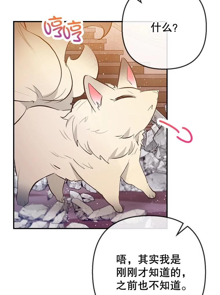 我在恶魔家的受宠生活 - 75.夫人？ - 第8张图