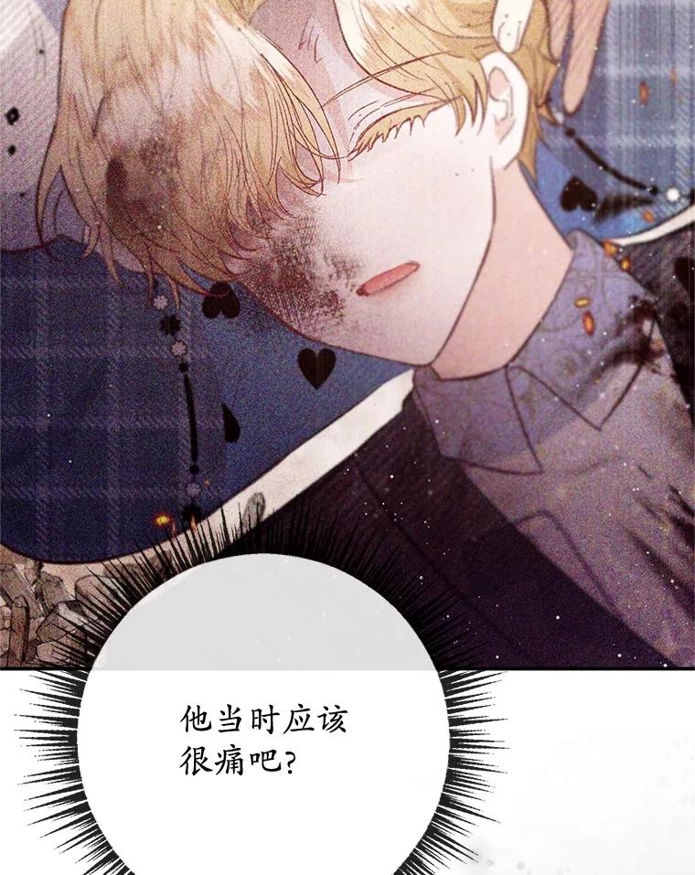 我在恶魔家的受宠生活 - 75.夫人？ - 第30张图