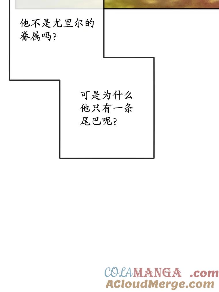 我在恶魔家的受宠生活 - 75.夫人？ - 第53张图