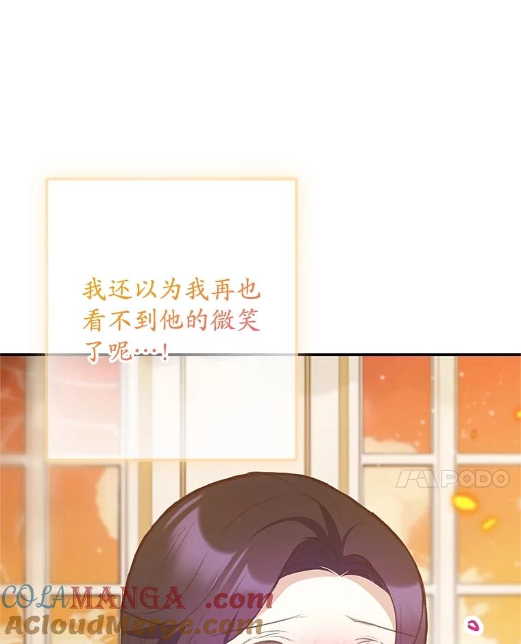 我在恶魔家的受宠生活 - 75.夫人？ - 第13张图