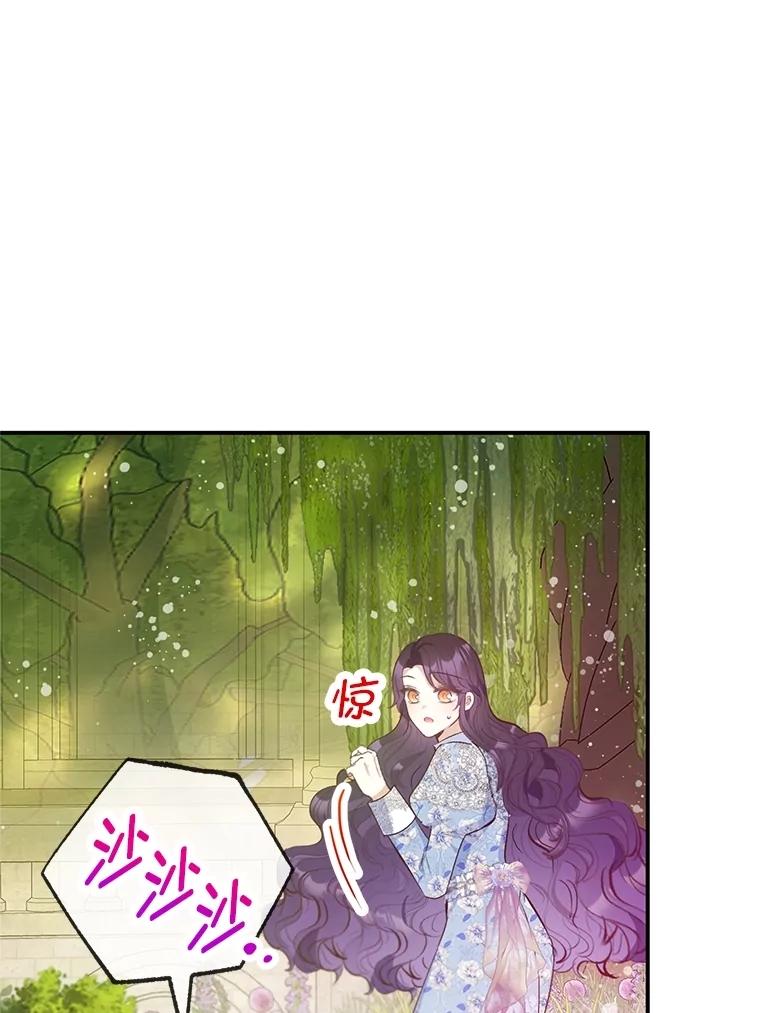 我在恶魔家的受宠生活 - 75.夫人？ - 第50张图