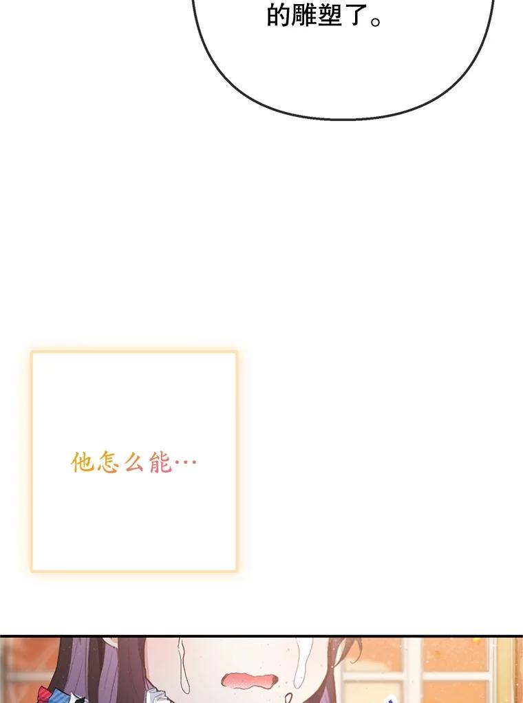 我在恶魔家的受宠生活 - 75.夫人？ - 第11张图