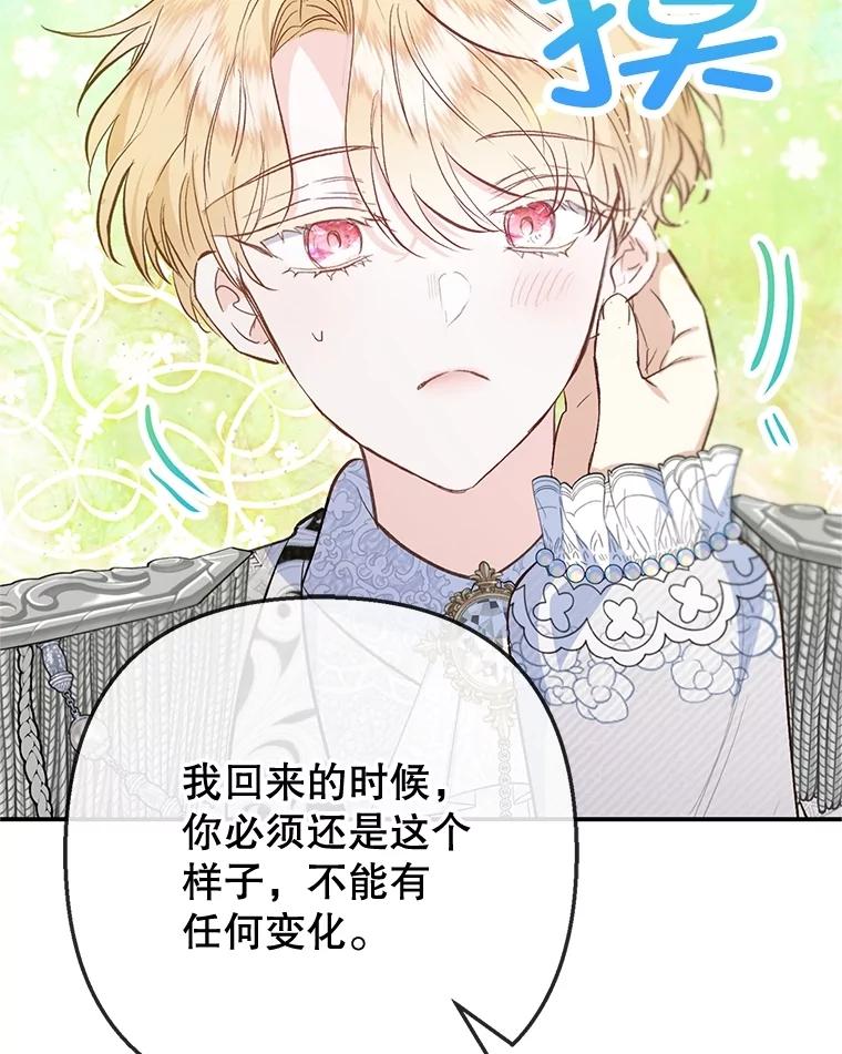 我在恶魔家的受宠生活 - 76.初次成长 - 第100张图