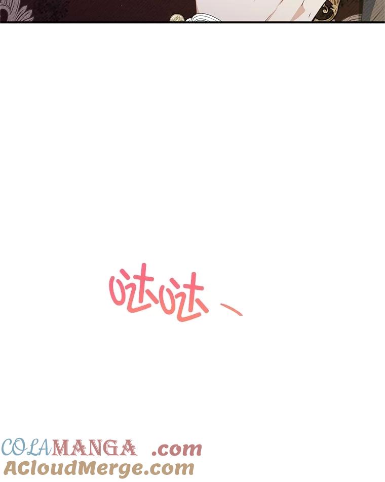 我在恶魔家的受宠生活 - 76.初次成长 - 第97张图