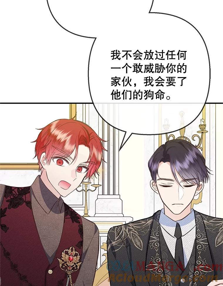 我在恶魔家的受宠生活 - 76.初次成长 - 第85张图