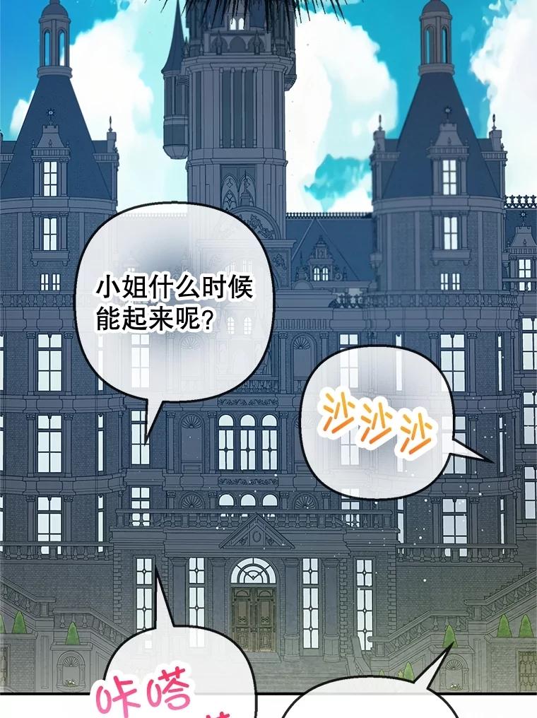 我在恶魔家的受宠生活 - 76.初次成长 - 第8张图