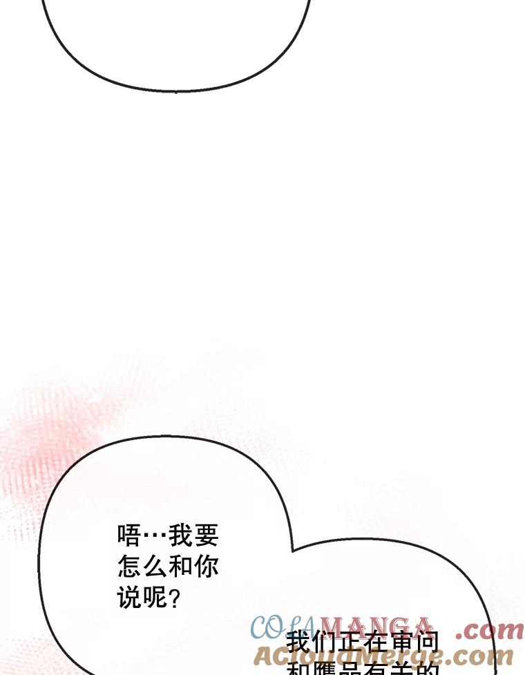 我在恶魔家的受宠生活 - 76.初次成长 - 第69张图