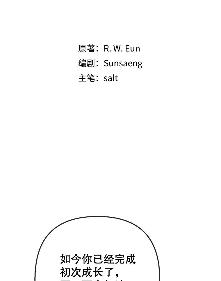 我在恶魔家的受宠生活 - 76.初次成长 - 第35张图