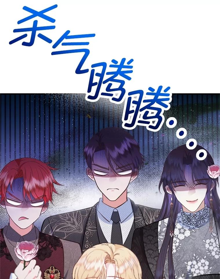 我在恶魔家的受宠生活 - 76.初次成长 - 第106张图